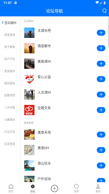 南太湖论坛手机版
