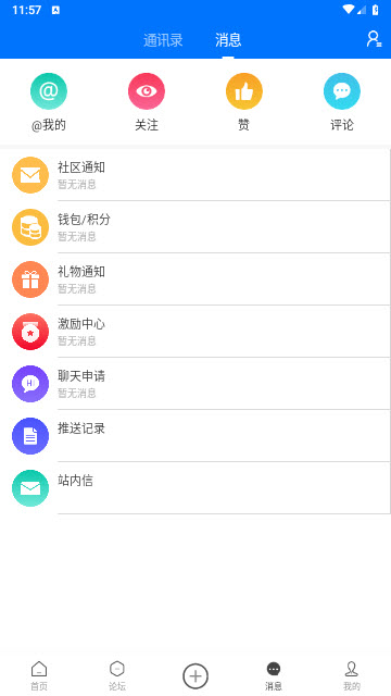 南太湖论坛手机版