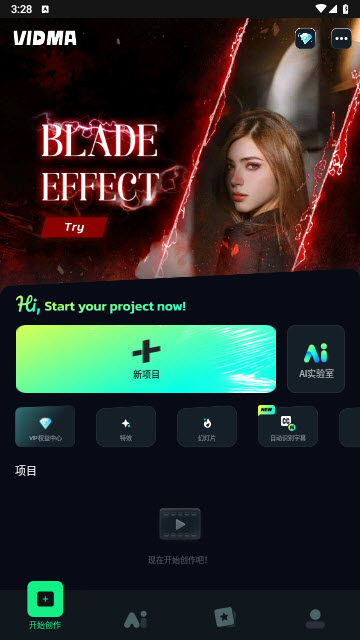 Vidma视频编辑