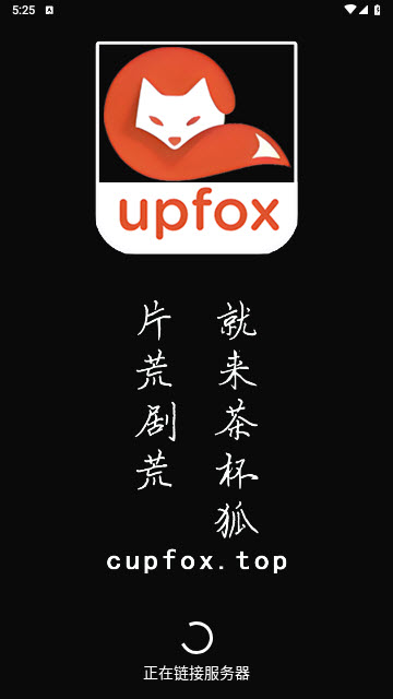 茶杯狐手机版2024最新版
