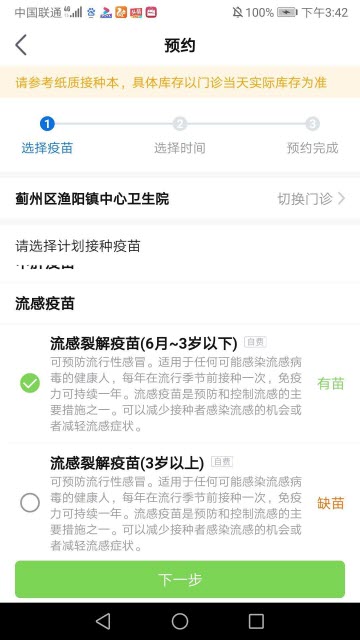 小豆苗