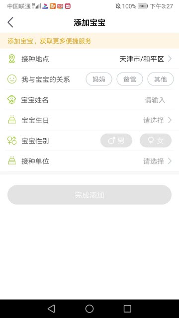 小豆苗