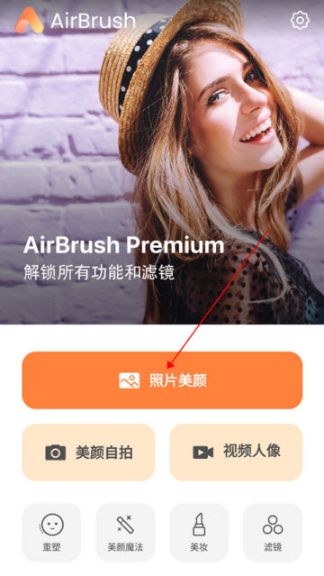 Airbrush