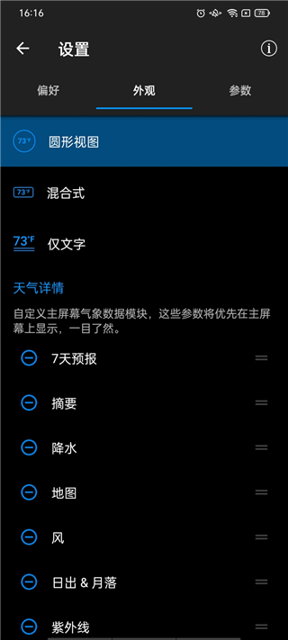 实时天气Weather Live