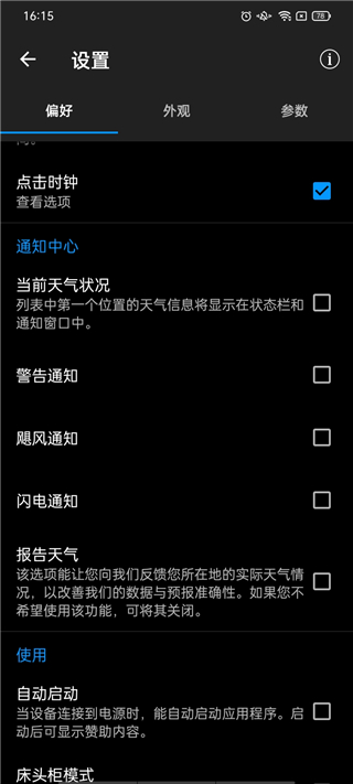 实时天气Weather Live