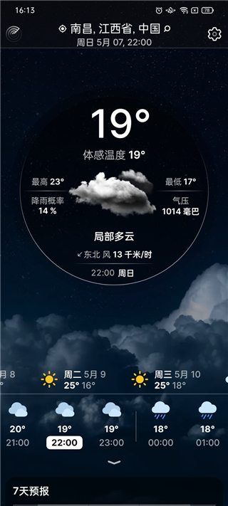 实时天气Weather Live