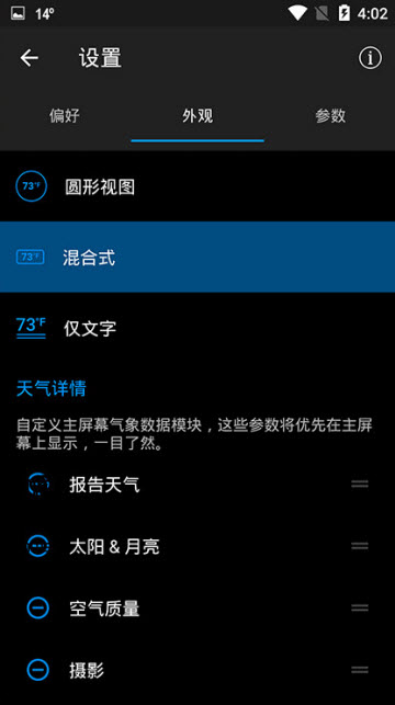 Weather Live Pro高级破解版
