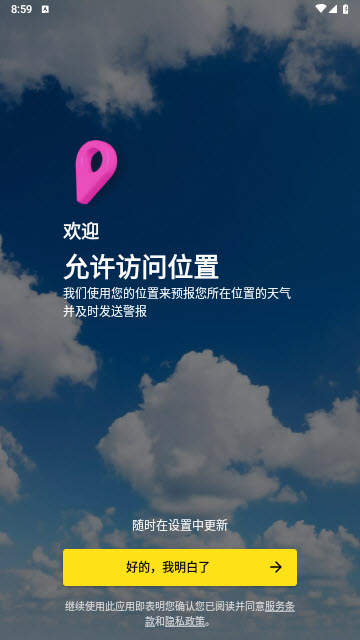 Weather Live Pro高级破解版