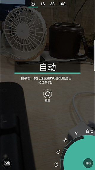 ProShot专业相机