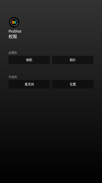 ProShot专业相机