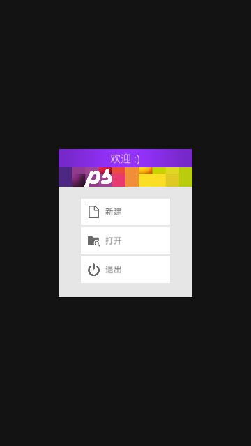 Pixel Studio中文版