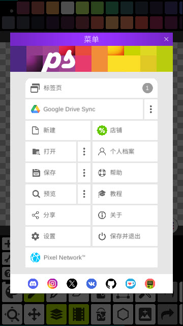 Pixel Studio中文版
