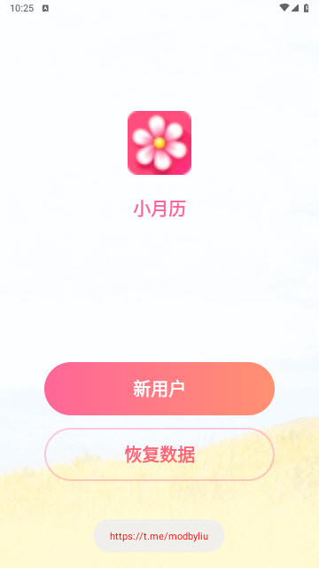 小月历app