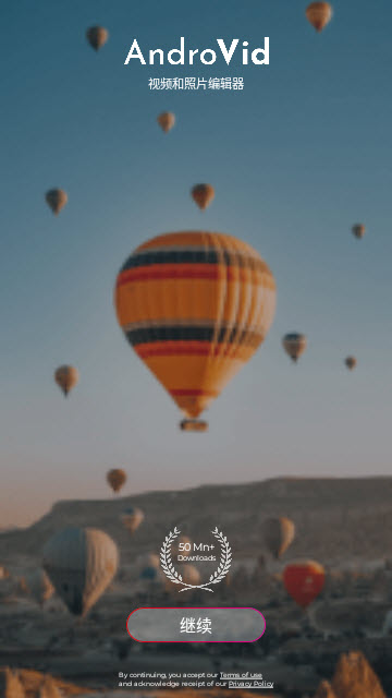 AndroVid视频编辑器专业版