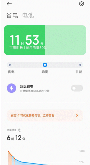 安卓硬件检测DevCheck