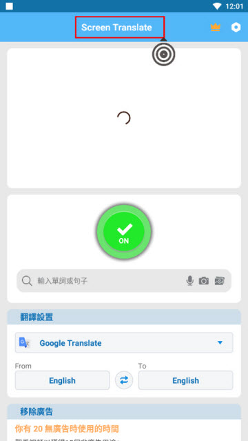 Screen Translation
