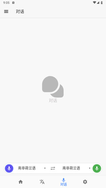 Screen Translation屏幕翻译