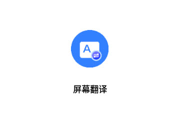 Screen Translation
