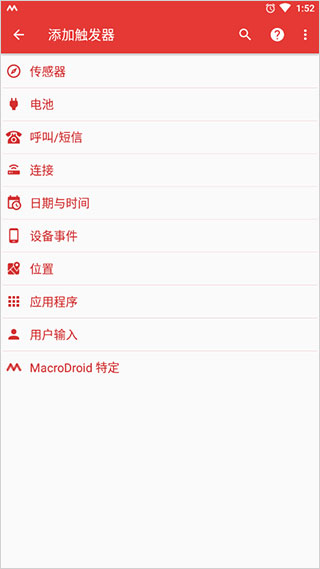 MacroDroid
