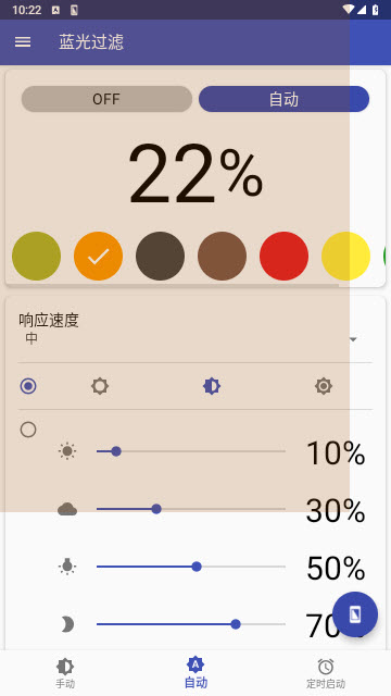 蓝光过滤器