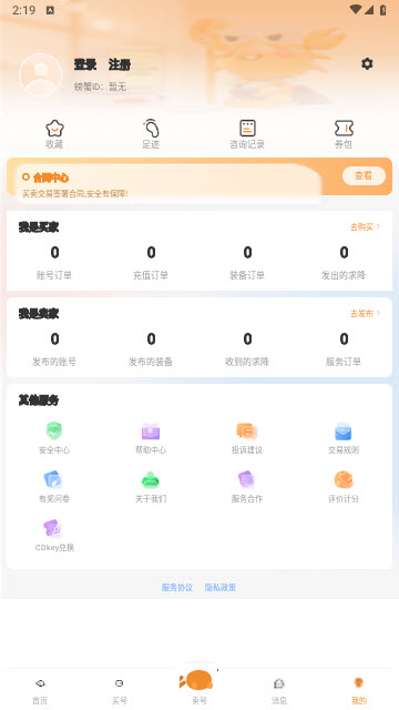 螃蟹交易平台app