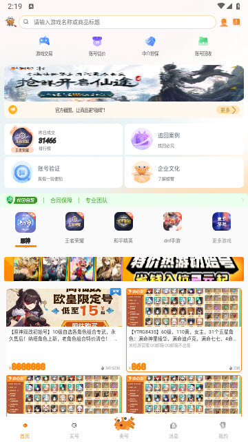 螃蟹交易平台app