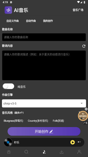 柠乐音乐app