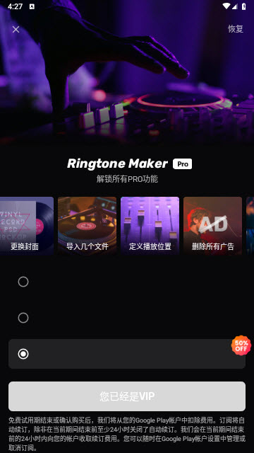 Ringtone Maker汉化版