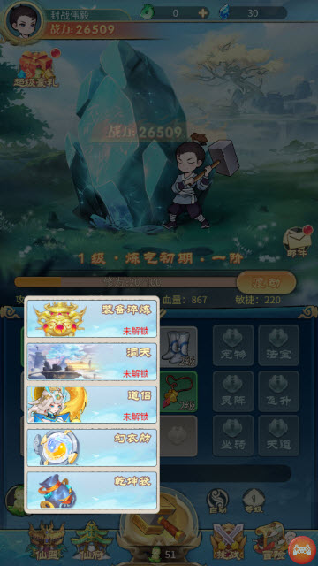 乱斗乾坤手游