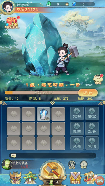 乱斗乾坤手游