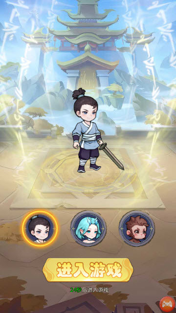 乱斗乾坤手游