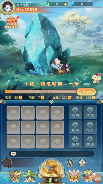 乱斗乾坤手游