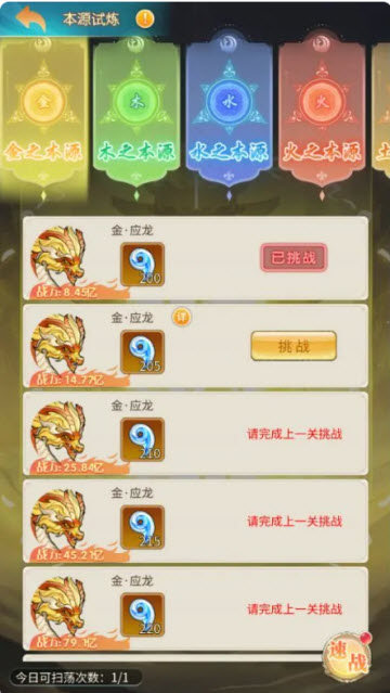 乱斗乾坤