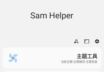 SAM HELPER