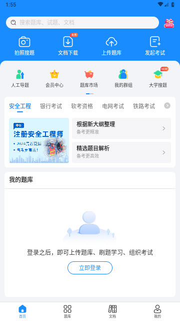 考试宝app