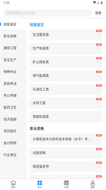 考试宝app