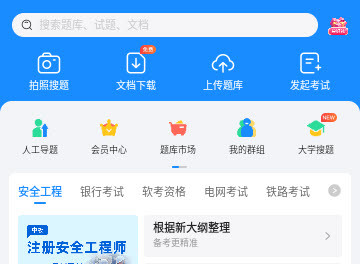 考试宝