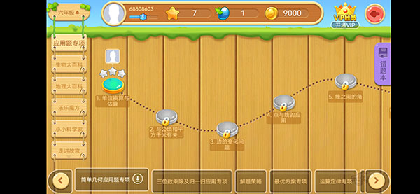 乐乐课堂