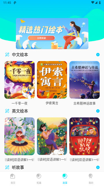 乐乐课堂app