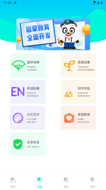乐乐课堂app
