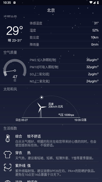 轻天气app