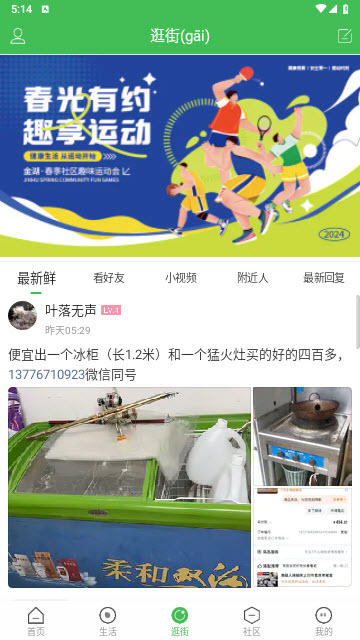 金湖论坛最新版