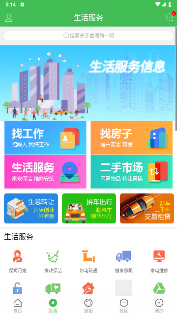 金湖论坛最新版