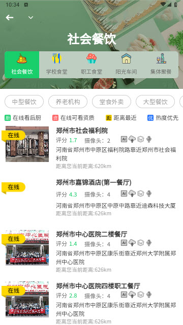 舌尖安全网app