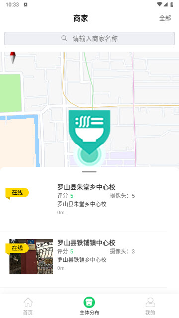 舌尖安全网app