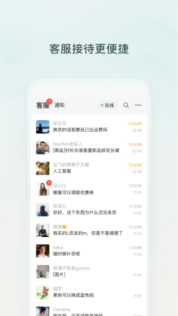 微信小店助手app