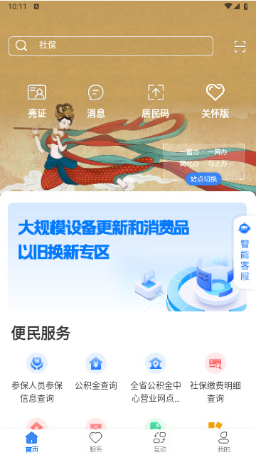 甘快办app