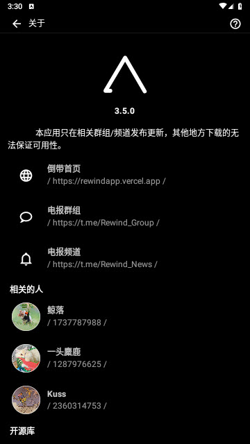 倒带音乐app