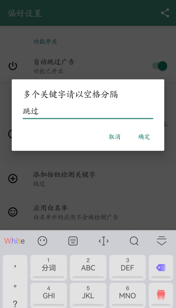 雷跳跳