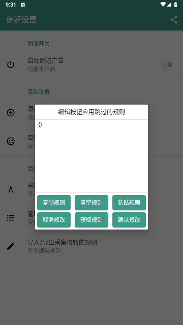 雷跳跳软件